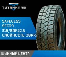 Safecess SFC39. �����������, 2026 ���, ����� ����