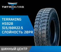 Terraking HS928. �����������, 2026 ���, ����� ����