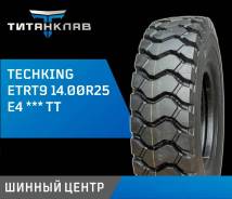 Techking. �����������, 2025 ���, ����� ����