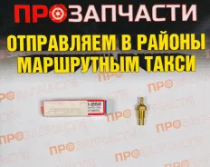 ������ ����������� Hkt TH-262 TH-262 ����