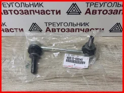 ���� ������������� Toyota ����� LH TLC Prado150/120/SURF215 4881060040 / 48810-60040, ����� 4881060040 ����