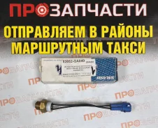 ������ ����������� smash 83052-GA040 83052-GA040 ����