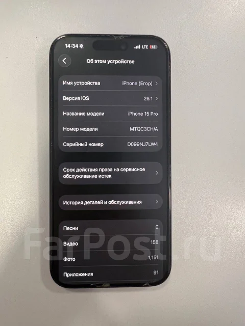 Apple iPhone 15 Pro. �/�, 256 ��, �����, 4G LTE ����