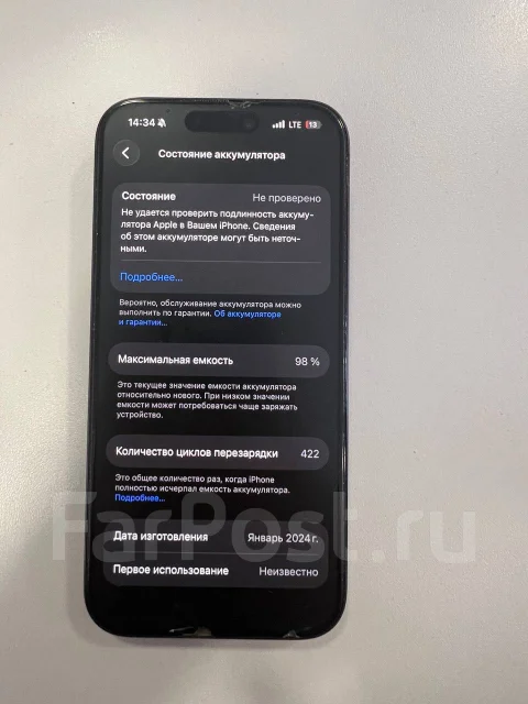 Apple iPhone 15 Pro. �/�, 256 ��, �����, 4G LTE ����