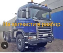 Scania ����