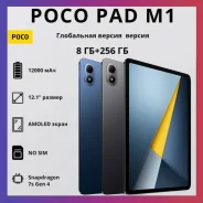 Poco Pad M1. 12 ������, ������ 256 �� ����