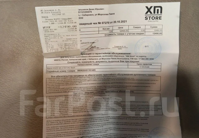 Xiaomi Poco M3. �/�, 64 ��, ������, 3G ����