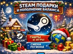 Steam. ����