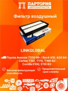 ������ ��������� Toyota Avensis AT220 A161L A161L ����
