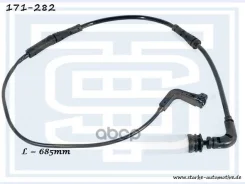 ������ ��������� E60 ����. / 670mm. �/34356789493/34356764299/34356768596/34356776422 Starke ���. 171282 171282 ����