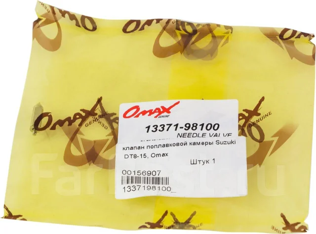 ������ ����������� ������ Suzuki DT8-15, Omax ����