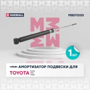 ����������� �������� ��� ����/��� Marshall [M8011330] M8011330 ����