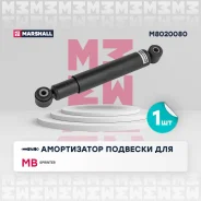 ����������� �������� ��� ����/��� Marshall [M8020080] M8020080 ����