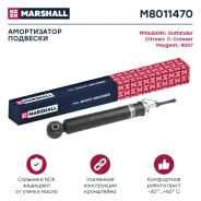 ����������� �������� ��� ����/��� Marshall [M8011470] M8011470 ����