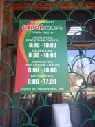 ��������-�����������. �� ���������� �.�. ����� ���������� 208 ����