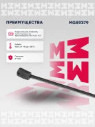 ����������� ������ ��������� Marshall [MGS9379] MGS9379 ����