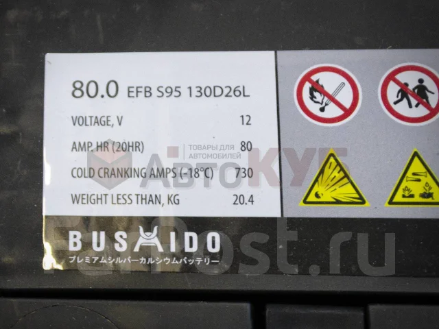 ����������� Bushido EFB 130D26L 80�/� 730� ����