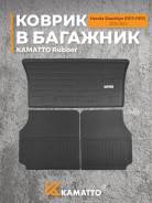 ��������� ������ � �������� Kamatto Rubber ��� Honda Stepwgn 2015-2021 ����
