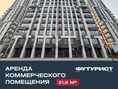 ������ ������������� ��������� 31,9 �2 � �� ��������. 31.9��&sup2;, ����� ������������ 33, �-� ���, 1/24 ���� ����