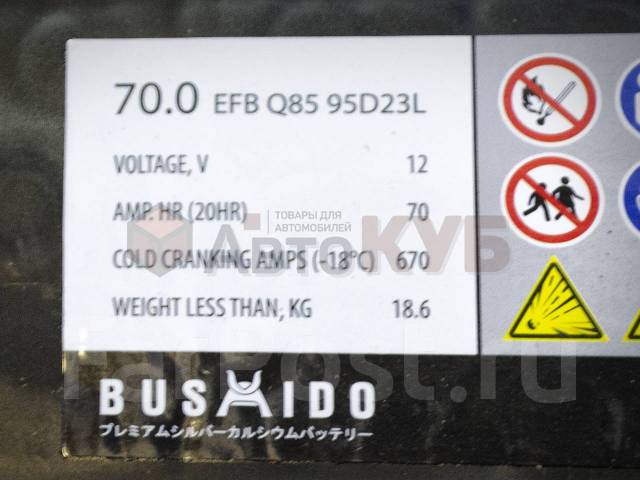 ����������� Bushido EFB 95D23L 70�/� 670� PE1T-18-520, PE1T-18-520A, PE1T-18-520B, P54H-18-520 ����