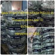 Sunrise. 6.75x19.5", 6x222.25, ET145, �� 164���. ����