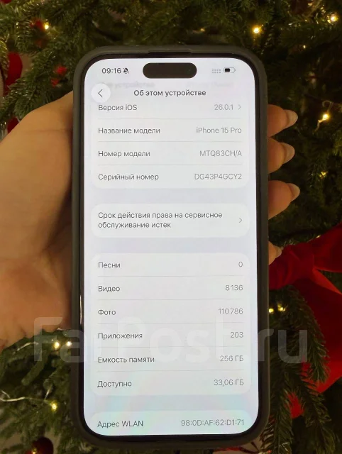 Apple iPhone 15 Pro. �/�, 256 ��, Dual-SIM ����