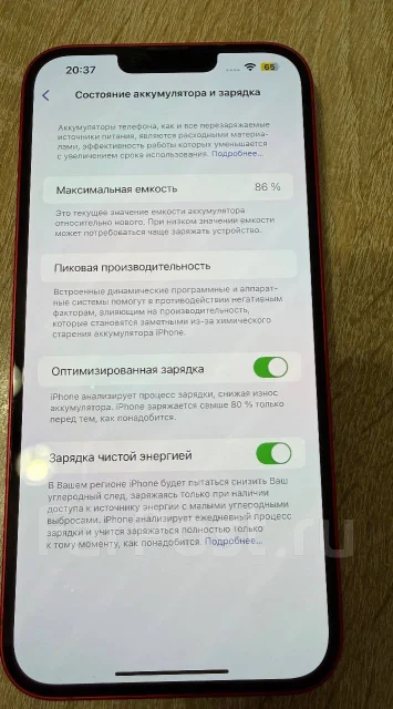 Apple iPhone 14 Plus. �/�, 256 ��, �������, 4G LTE ����