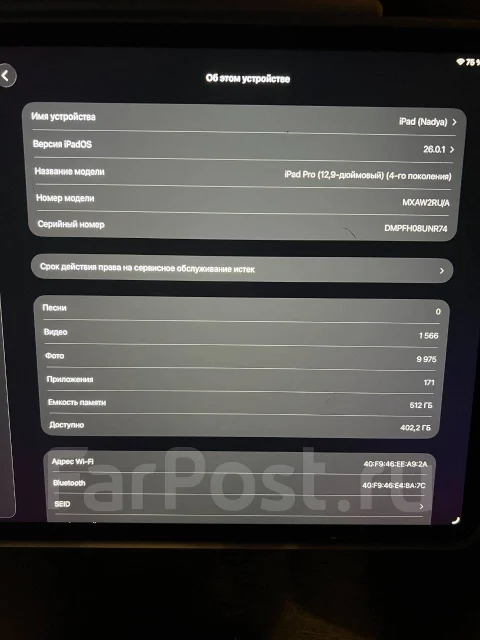 Apple iPad Pro 12.9 2020. 12.9 ������, ������ 512 �� ����