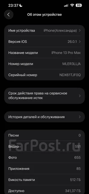 Apple iPhone 13 Pro Max. �/�, 512 ��, �����, 3G, 4G LTE, NFC ����