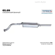 ��������� Chevrolet Lanos/77064 0509AL ����
