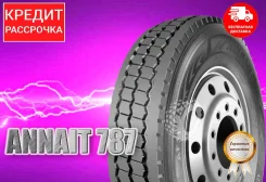 Annaite 787. �����������, 2025 ���, ����� ����