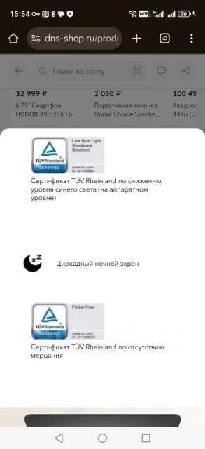 Honor Pad 9. 12 ������, ������ 128 �� ����