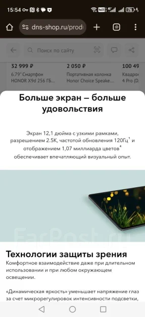 Honor Pad 9. 12 ������, ������ 128 �� ����