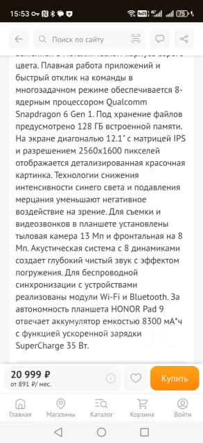 Honor Pad 9. 12 ������, ������ 128 �� ����