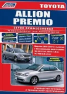 ����� Toyota Allion, Premio 2001-2007 ������, ���������� � 2004, ������������. ����������� �� ������ ����