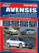 ����� Toyota Avensis 1997-2003 ������, ������������, ������� ���������. ����������� �� ������� � ��� ����