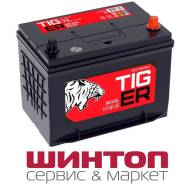 ����������� Tiger Red Energy 80D26L / 100D26L 95D26L / �������� ! 80D26L 95D26L 100D26L 125D26L S95 ����