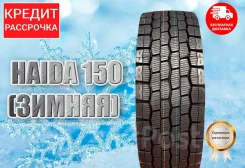 Haida HD150. ������, ��� �����, 2025 ���, ����� ����