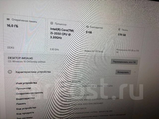 Intel Core i5-3550 ����