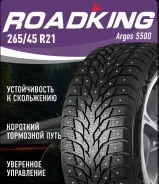 RoadKing Argos S500. ������, ����������, 2024 ���, ����� ����