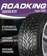 RoadKing Argos S500. ������, ����������, 2024 ���, ����� ����