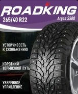 RoadKing Argos S500. ������, ����������, 2024 ���, ����� ����