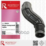 ����� �������� ����������� �������� ��� �/� ��� 2123 (�������) Rosteco Rosteco ���. 20424 20424 ����