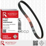 ������ ������������ 6PK-882 Rosteco ���. 21626 21626 ����