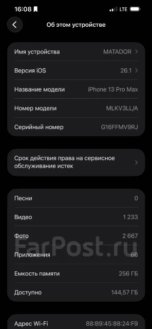 Apple iPhone 13 Pro Max. �/�, 256 ��, �����, 4G LTE, 5G ����