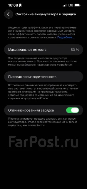 Apple iPhone 13 Pro Max. �/�, 256 ��, �����, 4G LTE, 5G ����