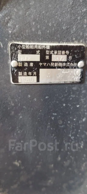 Yamaha. 90��.�., 4-�������, ����������, ���� X (635 ��), 2018 ��� ����