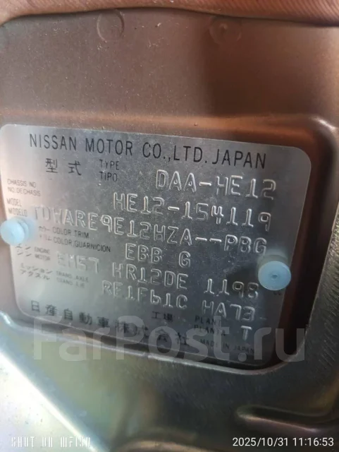 Nissan Note. HE12, HR12DE ����