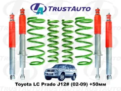 ���� �������� +2" Toyota Land Cruiser Prado 120 48131-6B450 ����