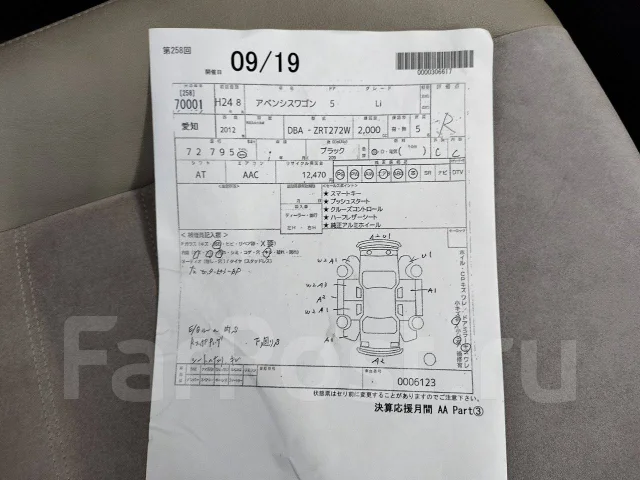 ���� Toyota Avensis ZRT272 3014020030 ����
